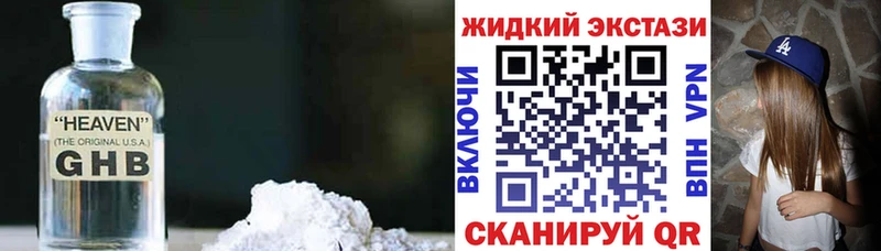 Бутират бутандиол Купить закладки Себеж