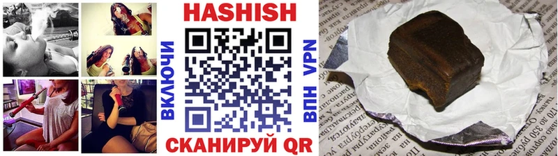 ГАШ VHQ  Купить закладки  Себеж 