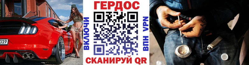 Героин гречка Себеж