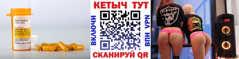 Купить закладки  Себеж  Кетамин VHQ 